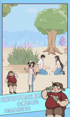 不要被妈妈逮住游戏截图2