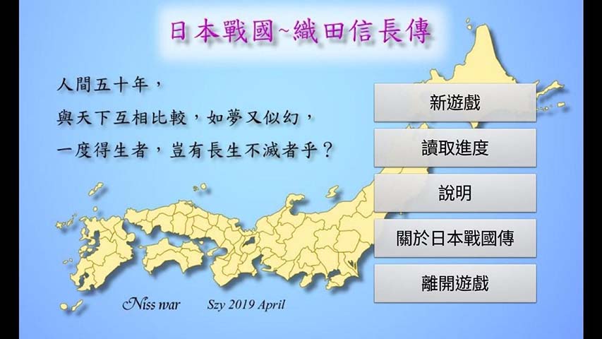 日本战国:织田信长传单机版游戏截图3