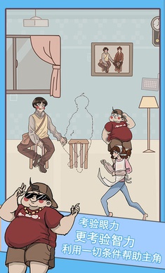 不要被妈妈逮住游戏截图3