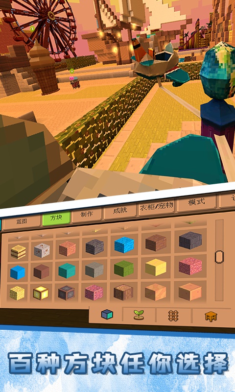 游乐园世界2单机版游戏截图1