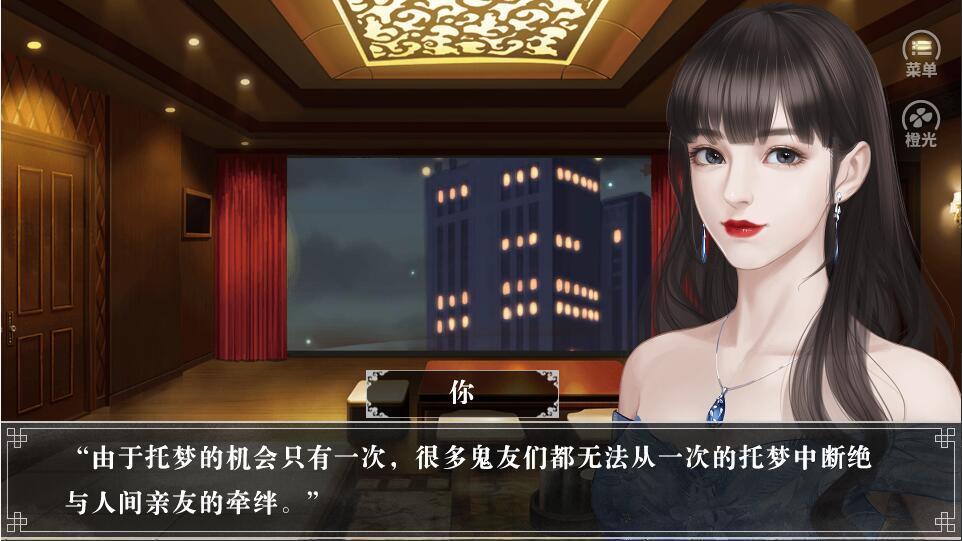 唐小梦在此单机版游戏截图1