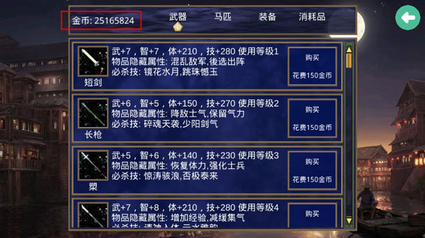 三国群英传2深邃三国单机版游戏截图1