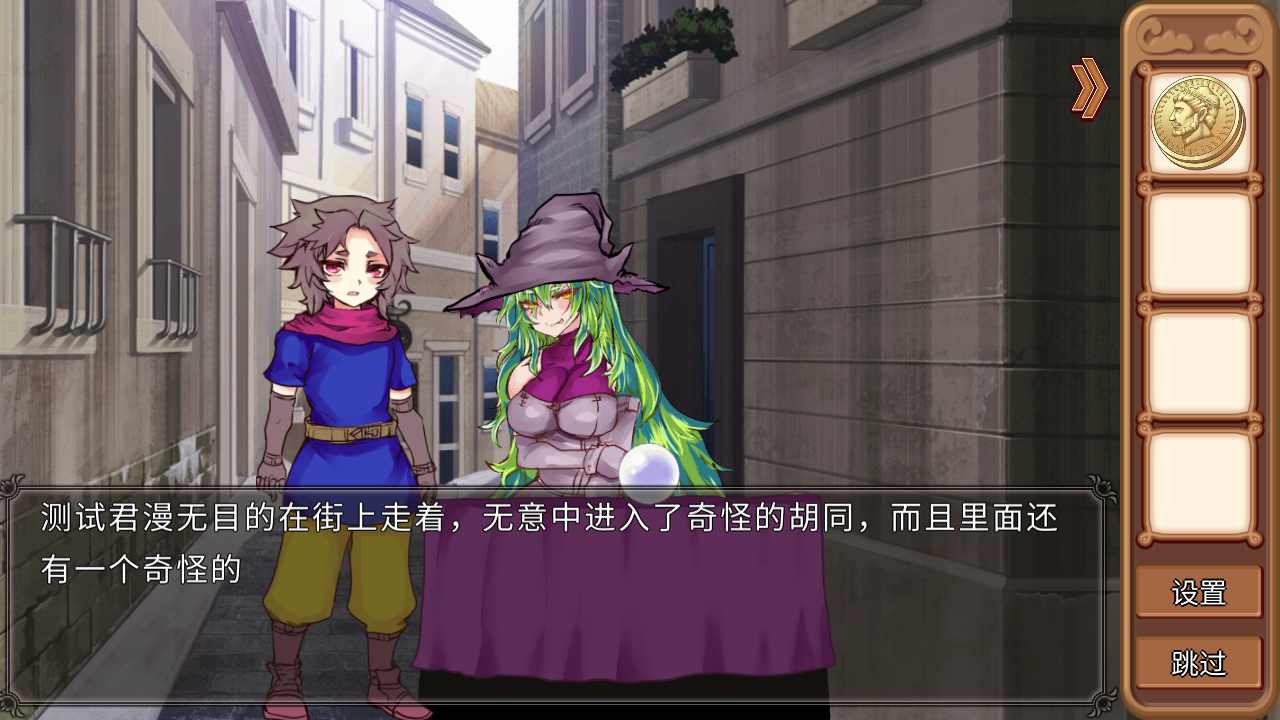 为了让你成为勇者游戏截图4