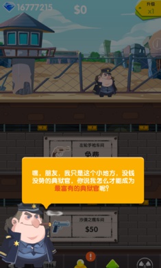 枪械管理员单机版游戏截图1