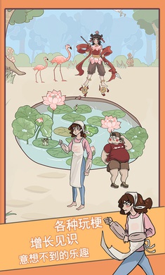 不要被妈妈逮住游戏截图4