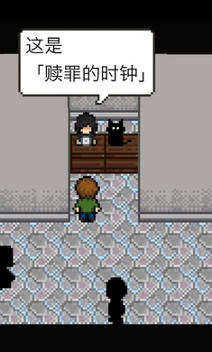 赎罪的时钟游戏截图2