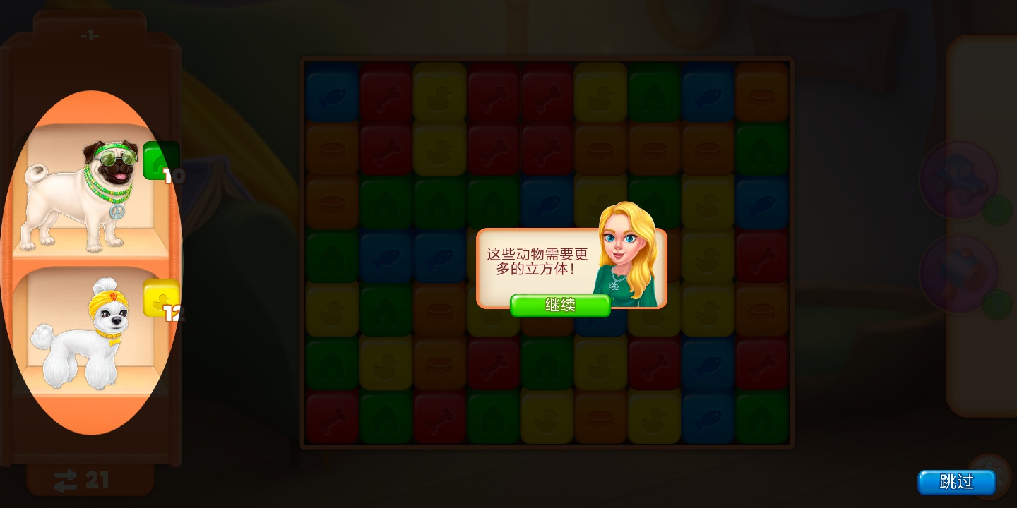免费比赛3单机版游戏截图1
