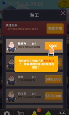 枪械管理员单机版游戏截图2