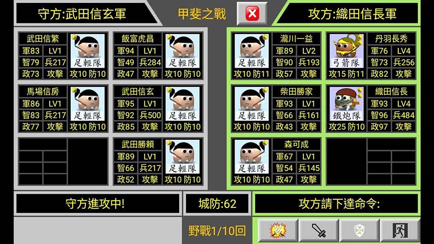 日本战国:织田信长传单机版游戏截图1