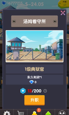 枪械管理员单机版游戏截图4