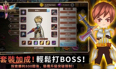 无尽之旅:黑帝斯之剑单机版游戏截图1