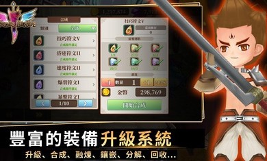 无尽之旅:黑帝斯之剑单机版游戏截图2