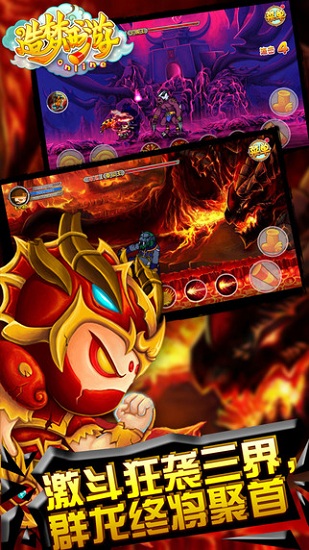 造梦西游3无敌版游戏截图2