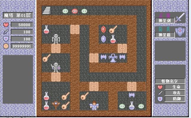 魔塔60层无敌版游戏截图4