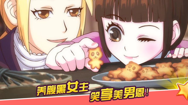 皇后成长计划无敌版游戏截图5