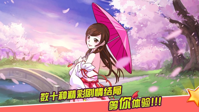 皇后成长计划无敌版游戏截图4