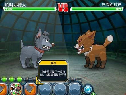 变异狗战争无敌版游戏截图4