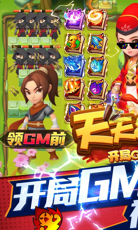 天天狙击（开局GM剑）游戏截图1
