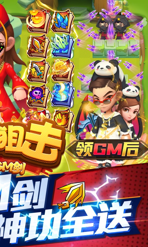 天天狙击（开局GM剑）游戏截图2
