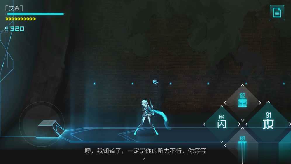 ICEY游戏游戏截图1