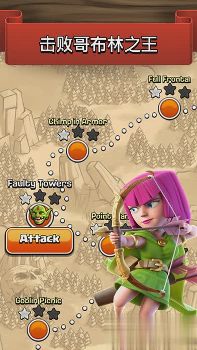 部落冲突体验服游戏截图2