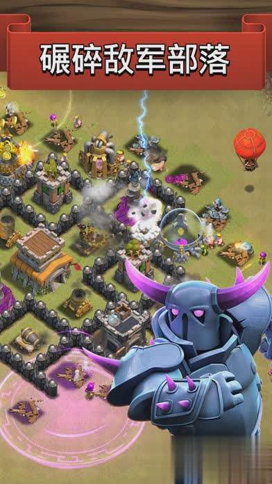 部落冲突体验服游戏截图4