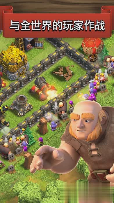 部落冲突体验服游戏截图3