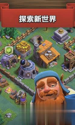 部落冲突北美体验服游戏截图5