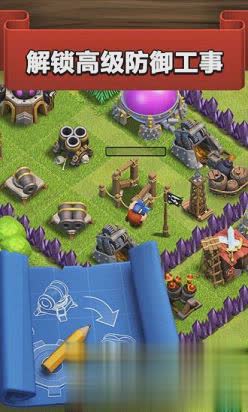 部落冲突北美体验服游戏截图3