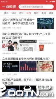 快应用服务框架app软件截图1