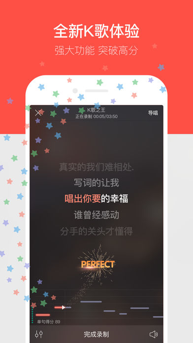 唱吧2022新版软件截图3