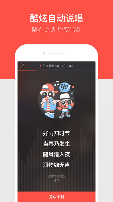 唱吧2022新版软件截图4