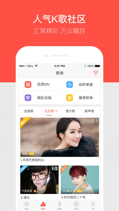 唱吧2022新版软件截图2