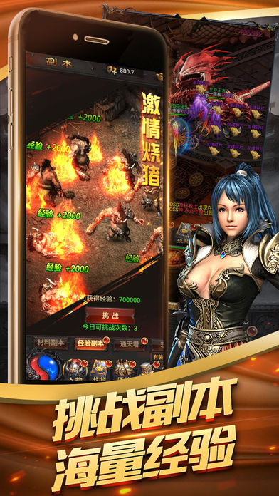 火龙合击版传奇手机版游戏截图3