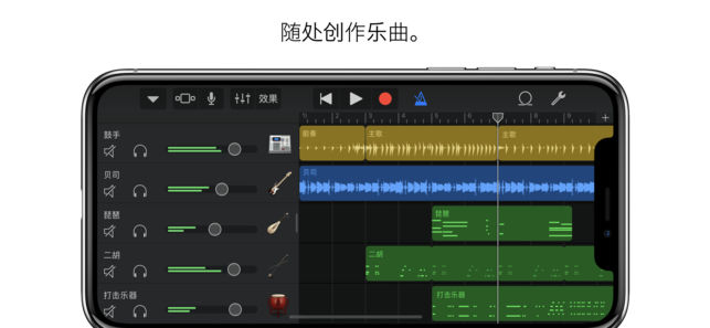 库乐队最新版软件截图3