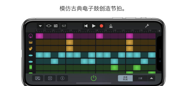 库乐队最新版软件截图4