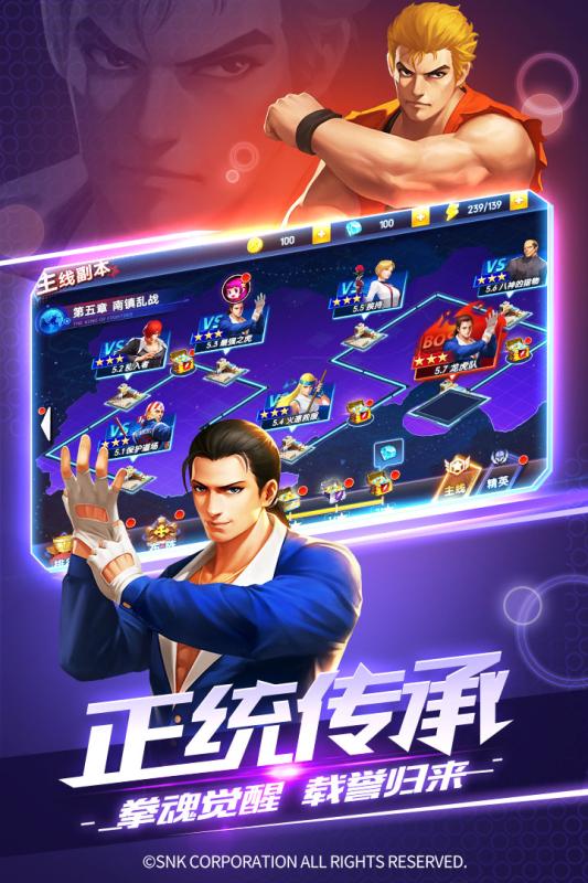 拳魂觉醒游戏截图2