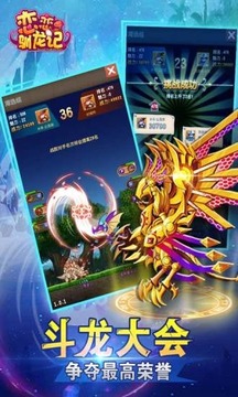 恋恋驯龙记游戏截图2