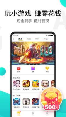 小米游戏中心福利助手软件截图1