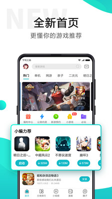 小米游戏中心福利助手软件截图3