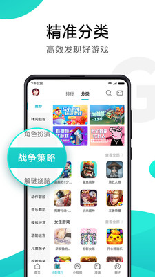 小米游戏中心福利助手软件截图4