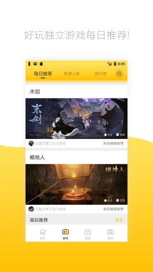 腾讯先游软件截图4