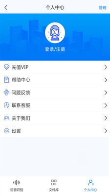 录音转文字助手免费版软件截图2
