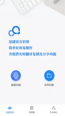 录音转文字助手免费版软件截图4