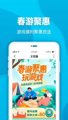 交易猫2022新版软件截图2