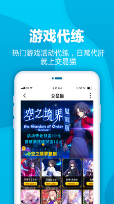 交易猫2022新版软件截图1