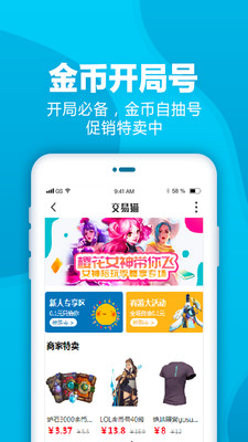 交易猫2022新版软件截图3