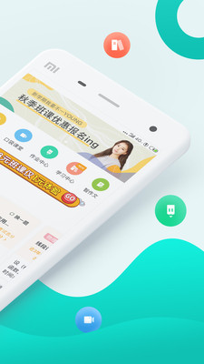 智学网app软件截图2