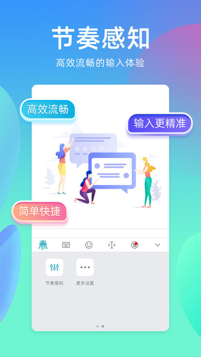 章鱼输入法ios版软件截图2