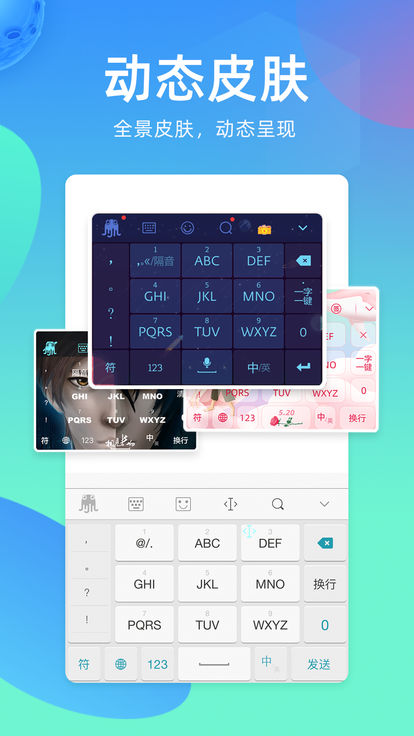 章鱼输入法ios版软件截图3